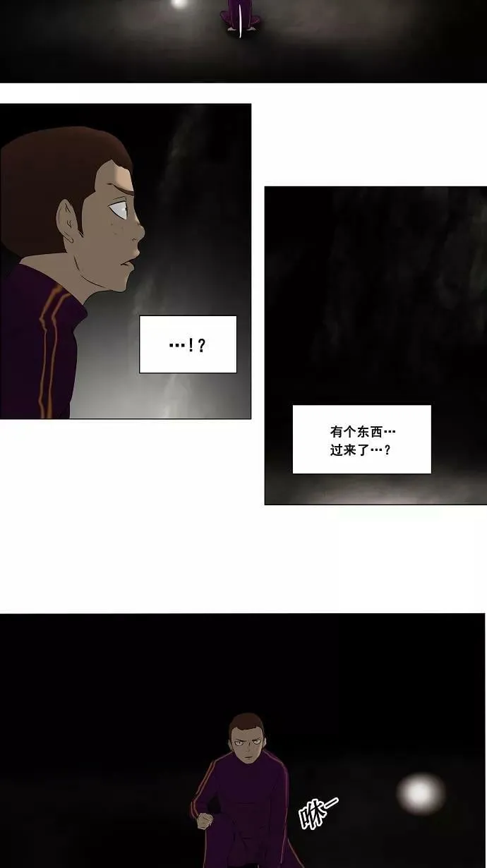 [第67话] -最终考试- 第30页