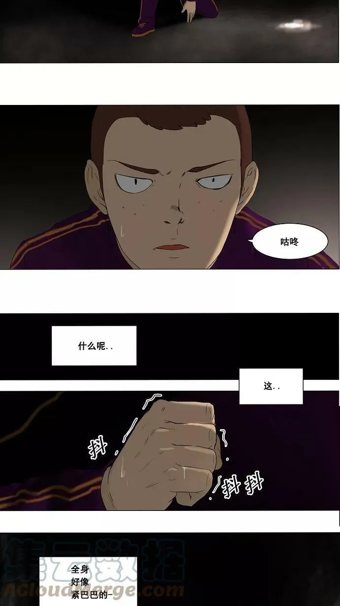 [第67话] -最终考试- 第31页