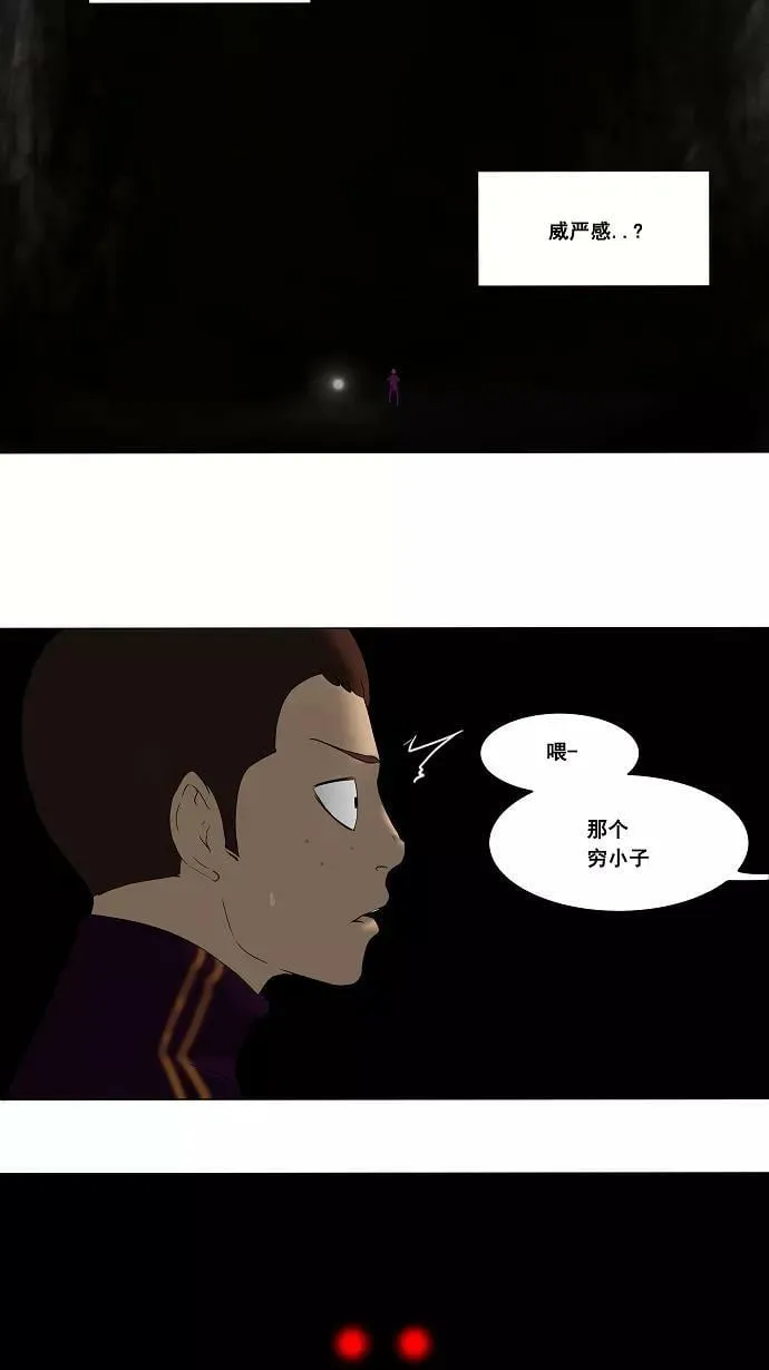 [第67话] -最终考试- 第32页