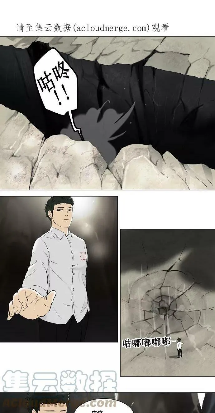 [第66话] -最终考试- 第1页