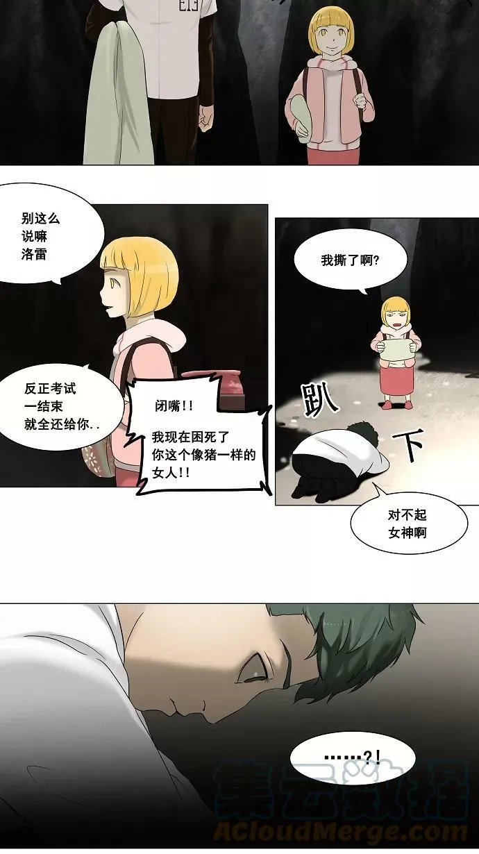 [第66话] -最终考试- 第3页