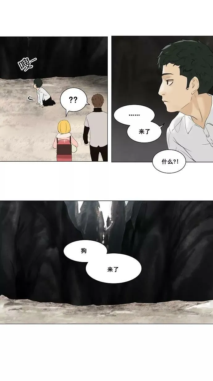 [第66话] -最终考试- 第4页