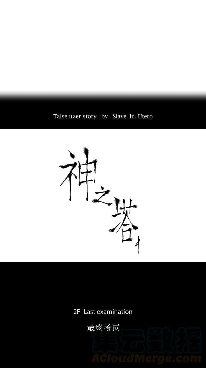 [第66话] -最终考试- 第5页