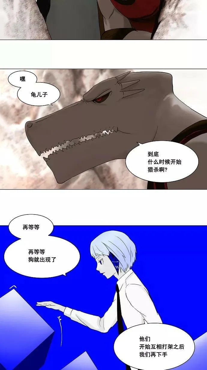 [第66话] -最终考试- 第8页