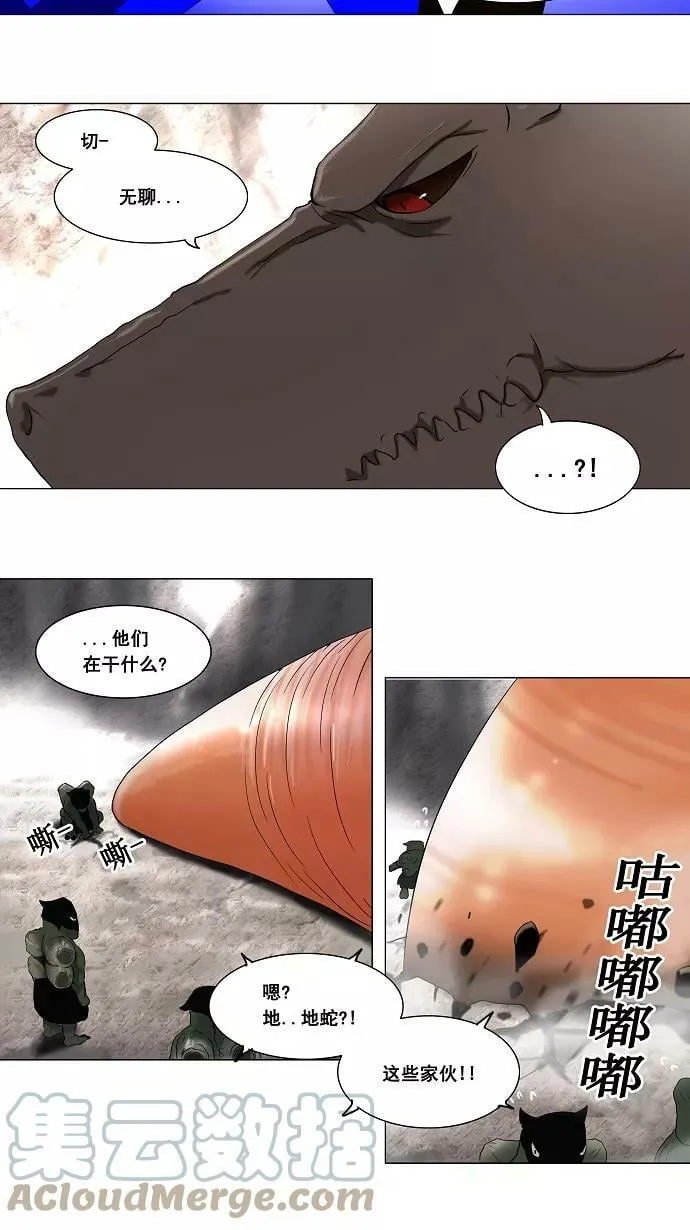 [第66话] -最终考试- 第9页
