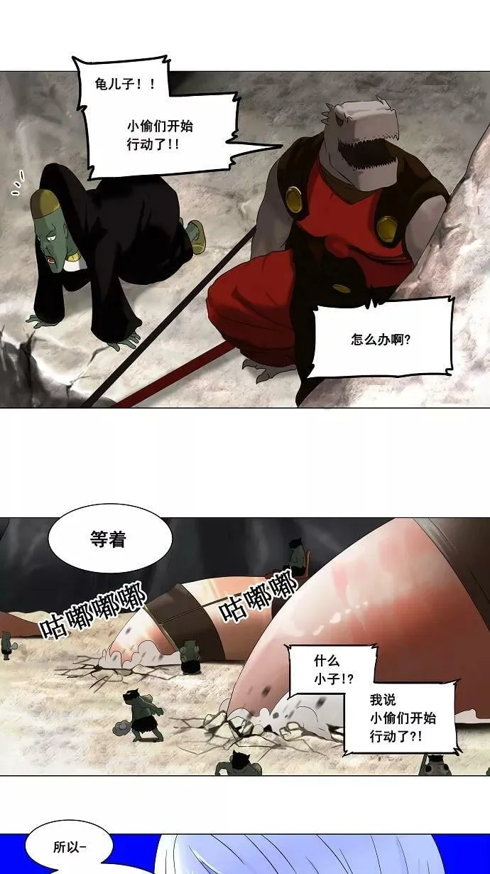[第66话] -最终考试- 第10页