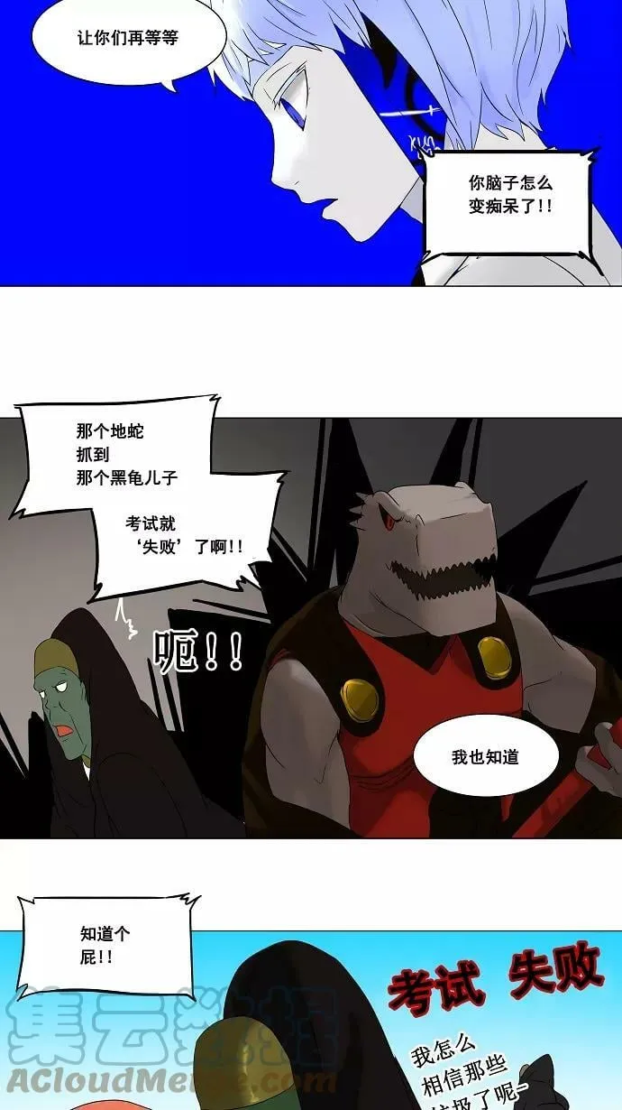 [第66话] -最终考试- 第11页