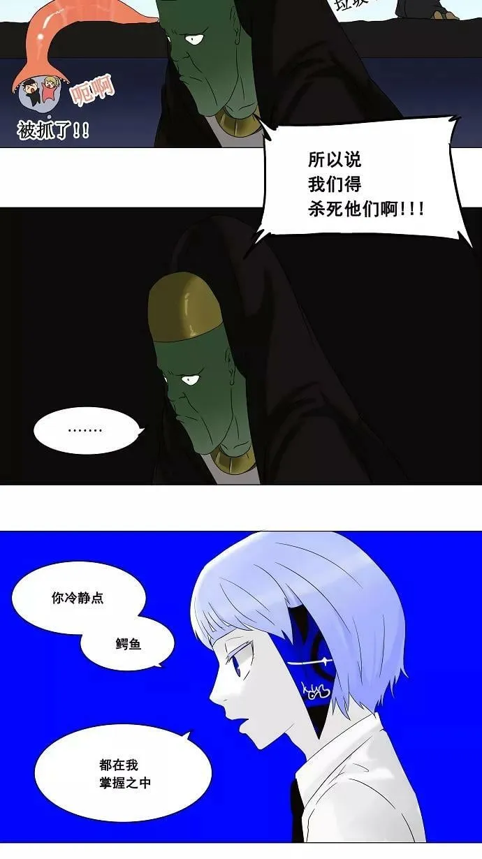 [第66话] -最终考试- 第12页
