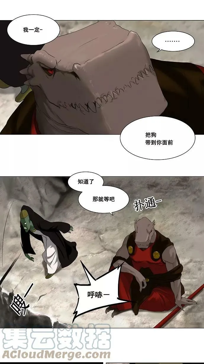 [第66话] -最终考试- 第13页