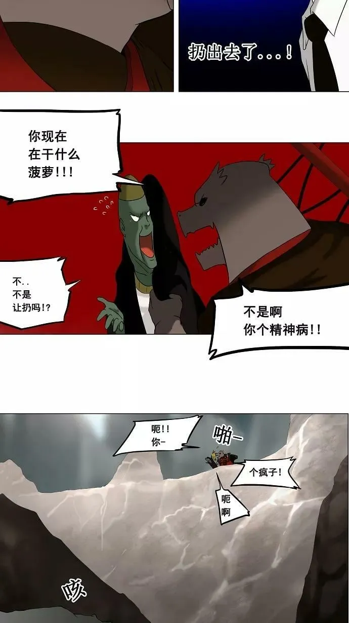 [第66话] -最终考试- 第16页