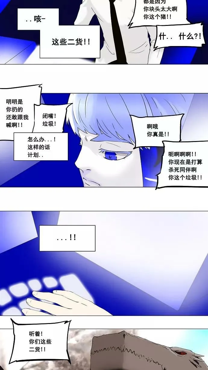 [第66话] -最终考试- 第18页