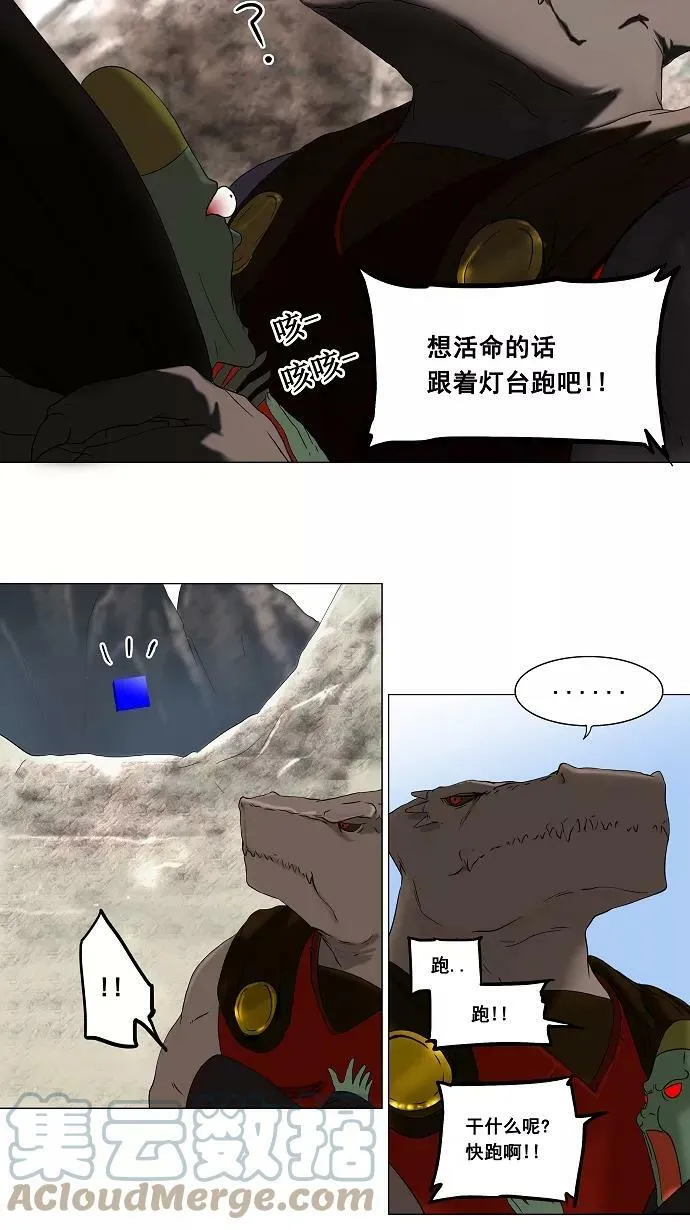 [第66话] -最终考试- 第19页