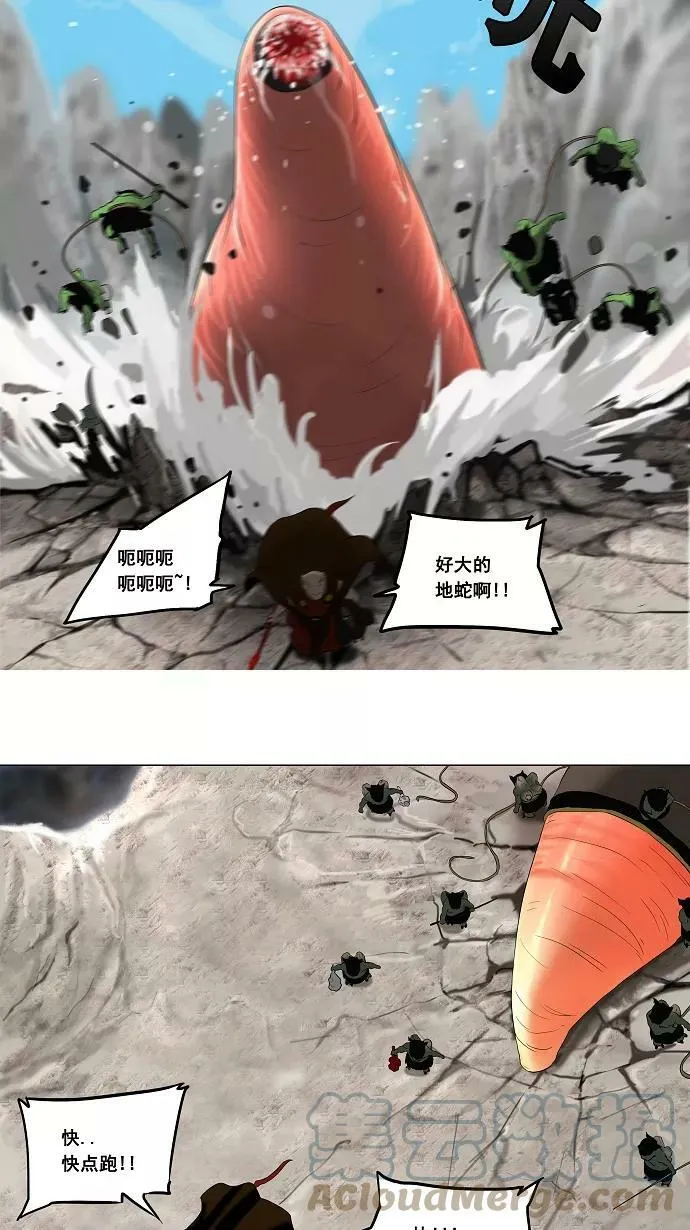 [第66话] -最终考试- 第21页