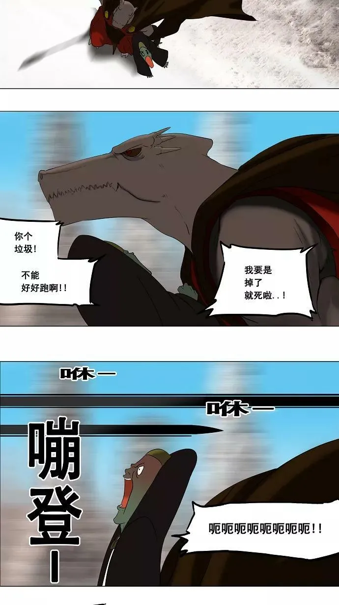 [第66话] -最终考试- 第24页