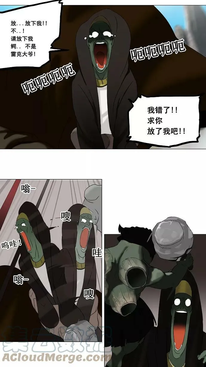 [第66话] -最终考试- 第25页