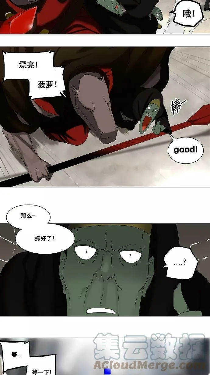 [第66话] -最终考试- 第27页