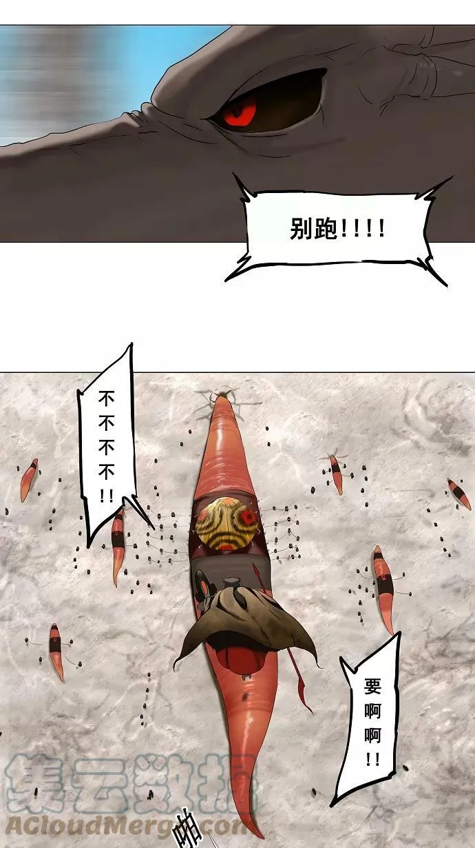 [第66话] -最终考试- 第29页