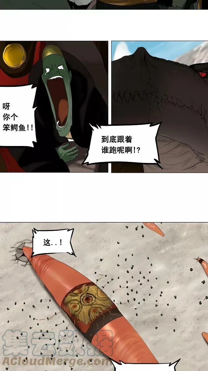 [第66话] -最终考试- 第33页