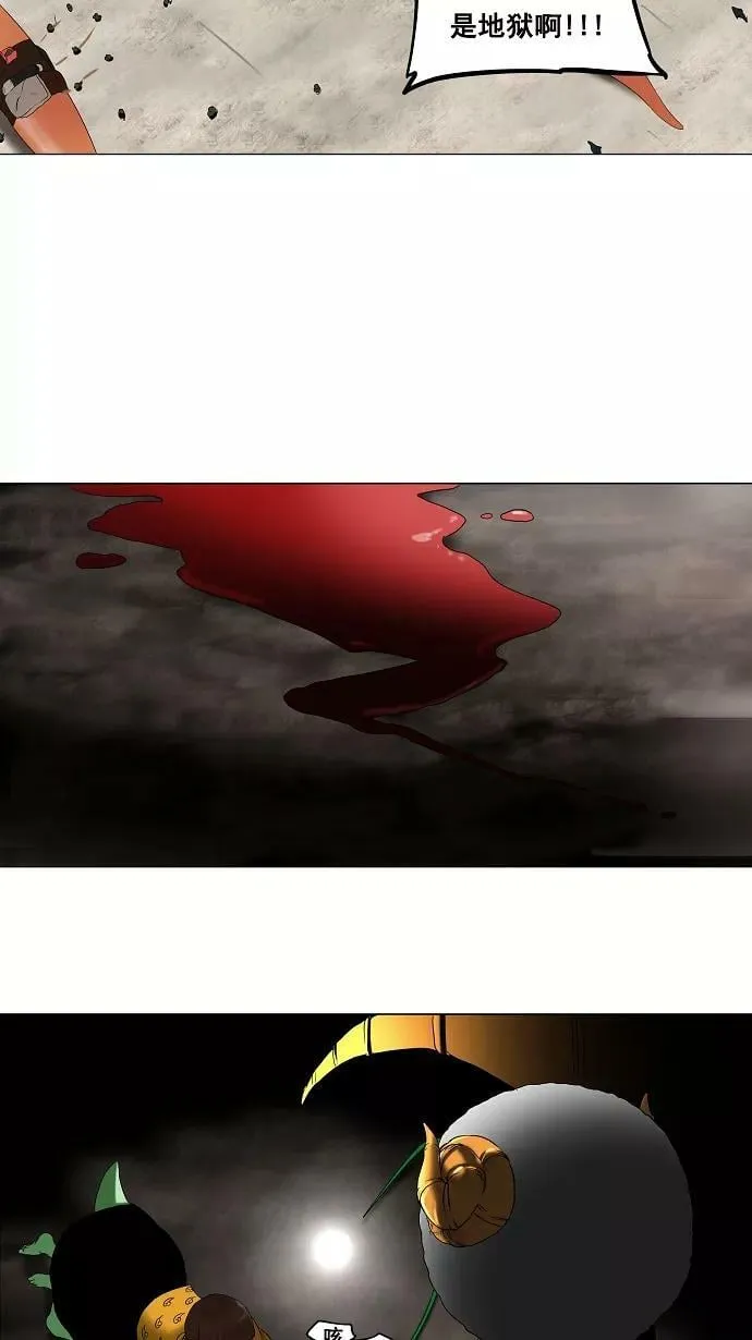 [第66话] -最终考试- 第34页