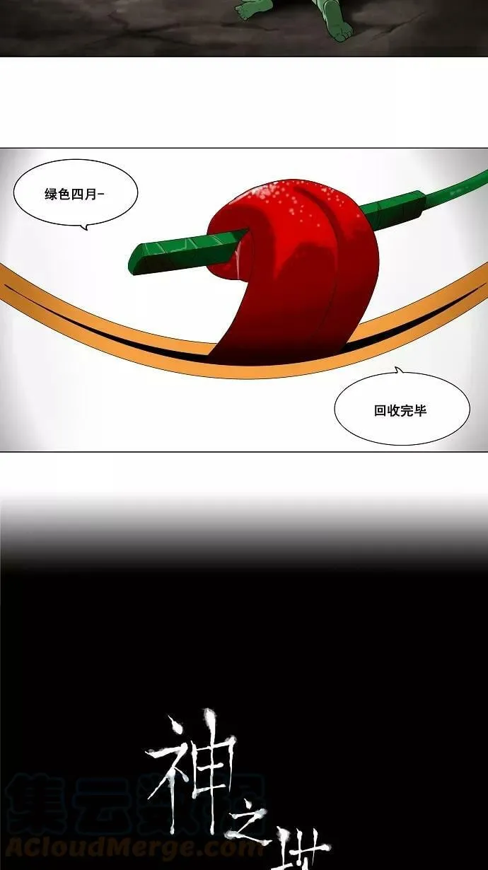 [第66话] -最终考试- 第37页