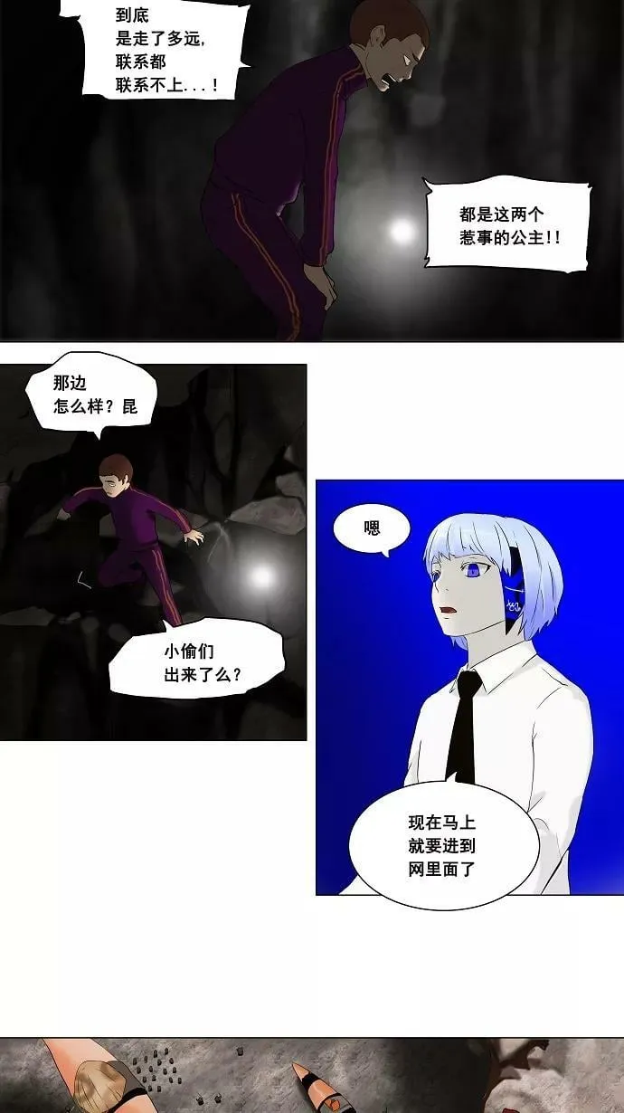 [第65话] -最终考试- 第2页