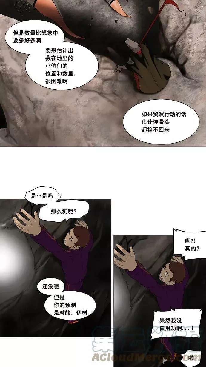 [第65话] -最终考试- 第3页