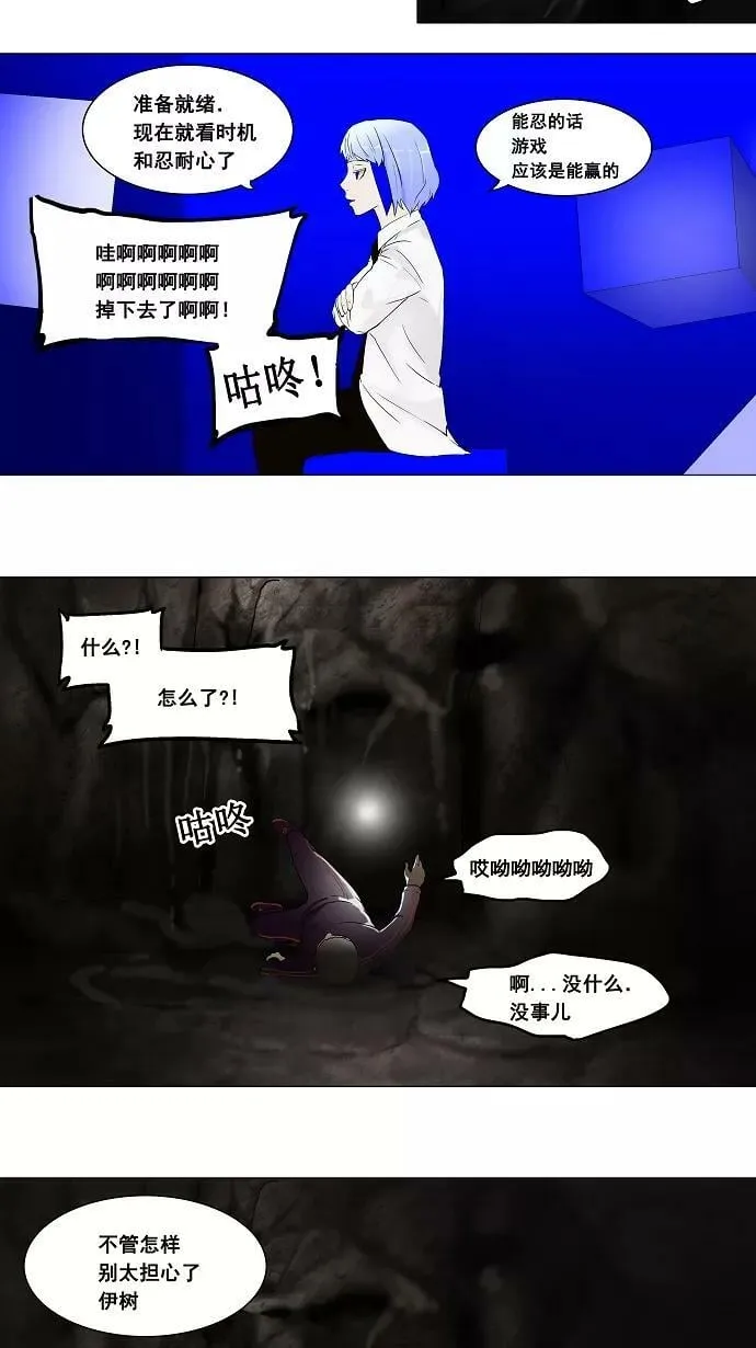 [第65话] -最终考试- 第4页