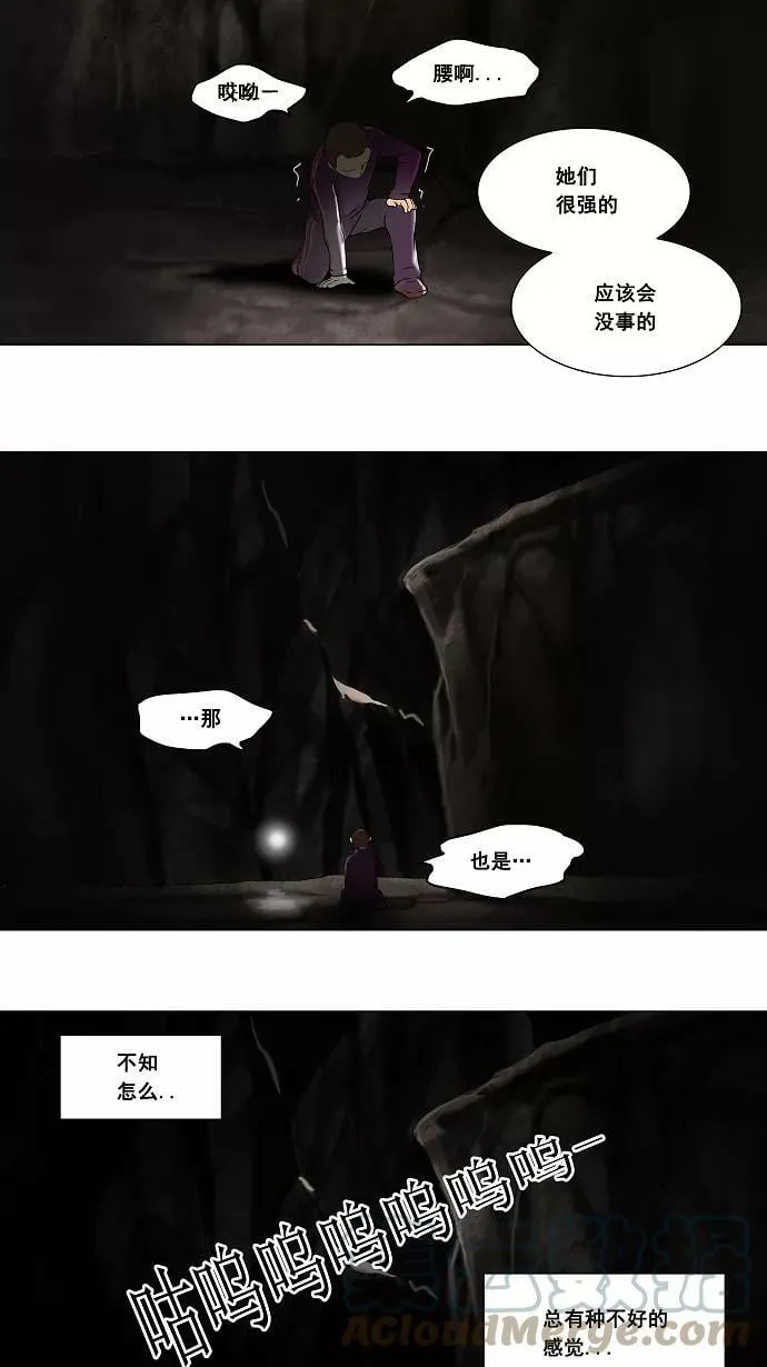 [第65话] -最终考试- 第5页