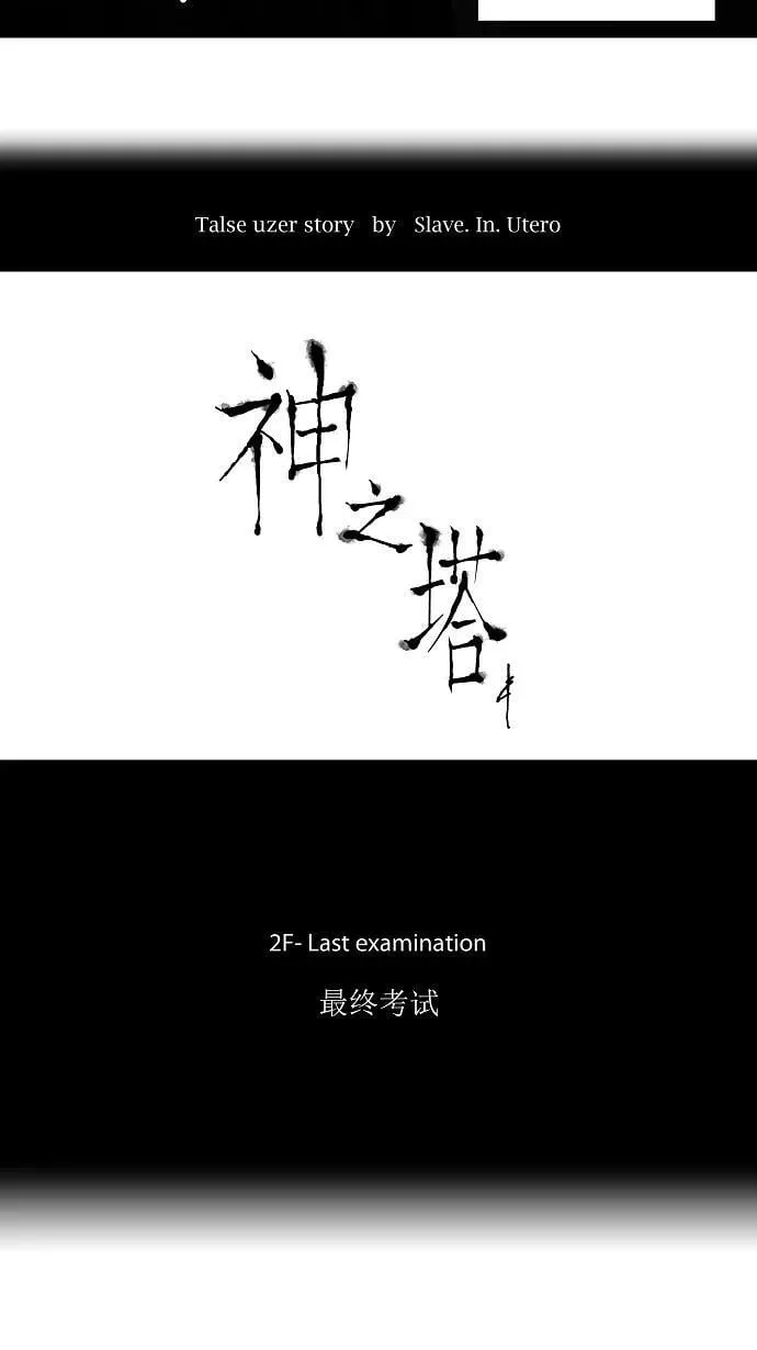 [第65话] -最终考试- 第6页