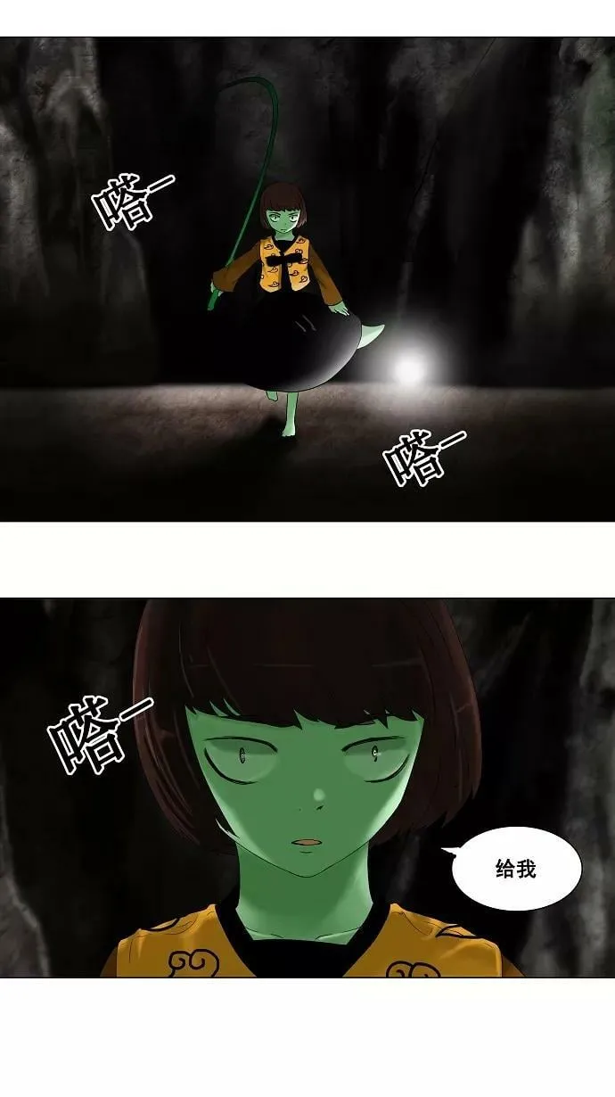 [第65话] -最终考试- 第8页