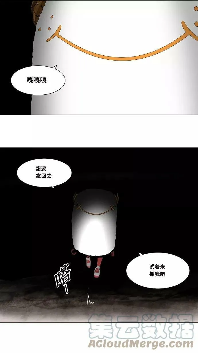 [第65话] -最终考试- 第9页