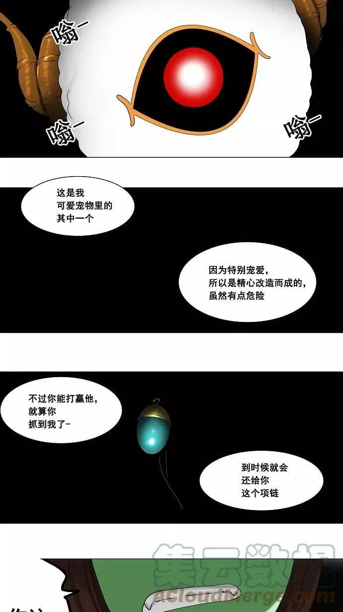 [第65话] -最终考试- 第13页