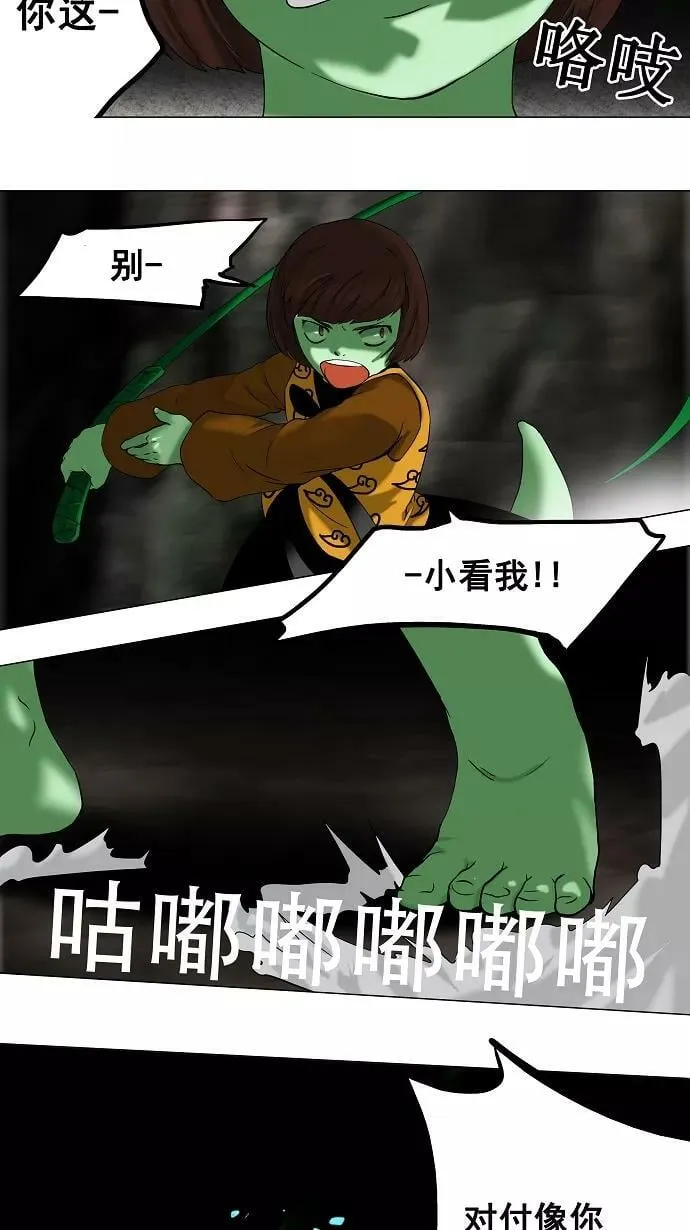 [第65话] -最终考试- 第14页