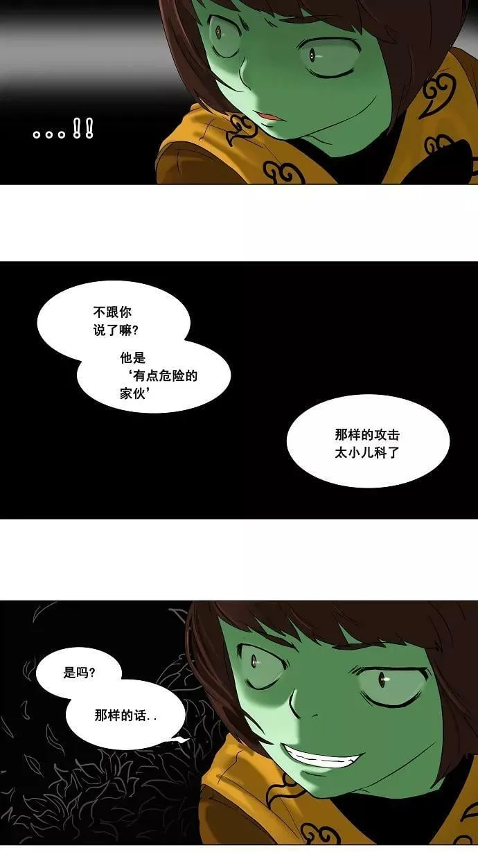 [第65话] -最终考试- 第16页