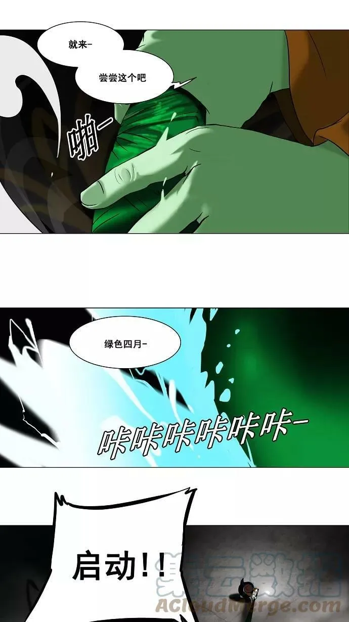[第65话] -最终考试- 第17页