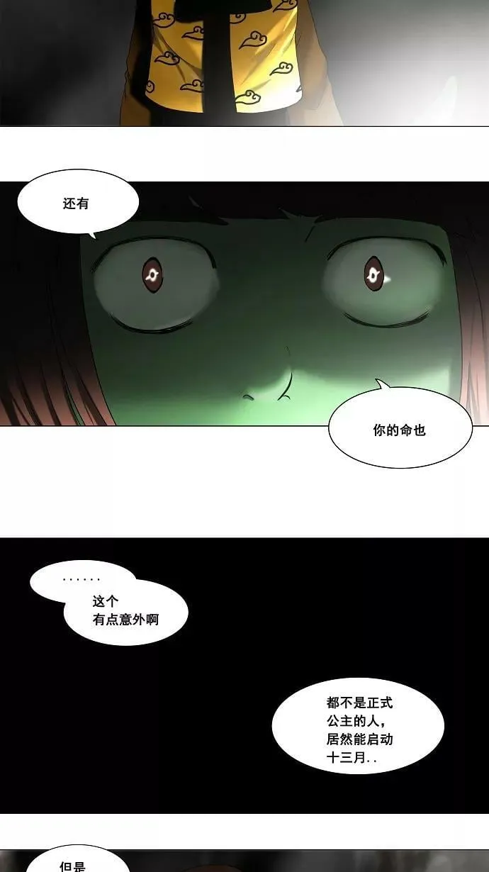 [第65话] -最终考试- 第20页