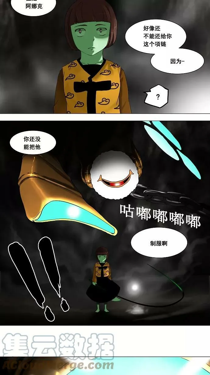 [第65话] -最终考试- 第21页