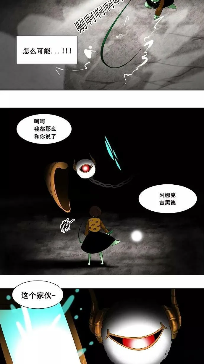 [第65话] -最终考试- 第24页