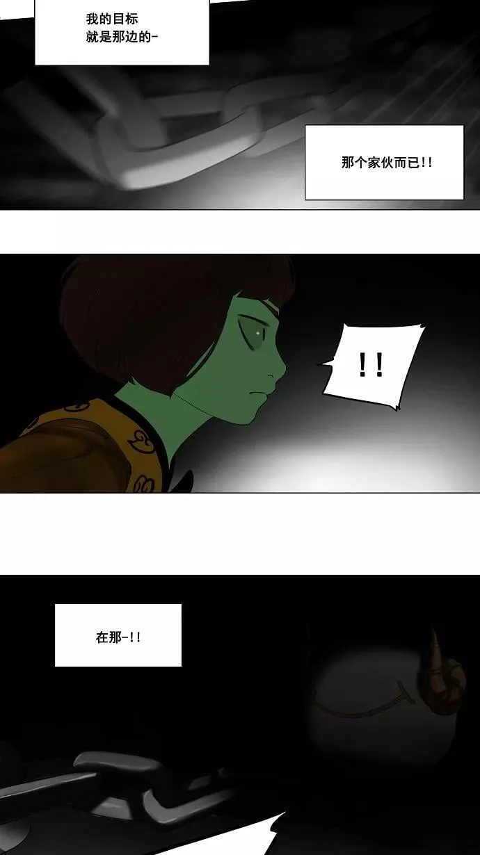 [第65话] -最终考试- 第28页