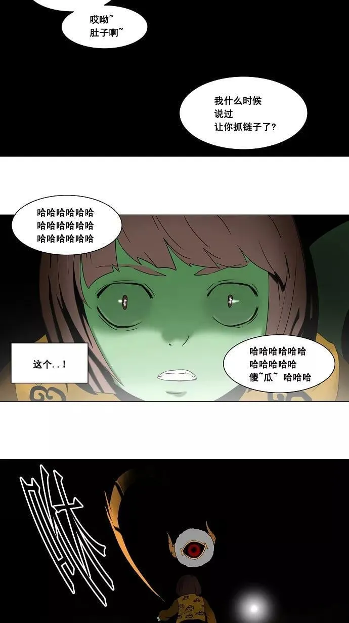 [第65话] -最终考试- 第30页