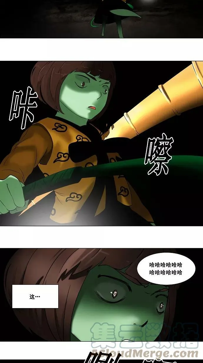 [第65话] -最终考试- 第31页