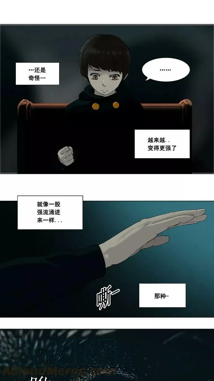 [第65话] -最终考试- 第33页