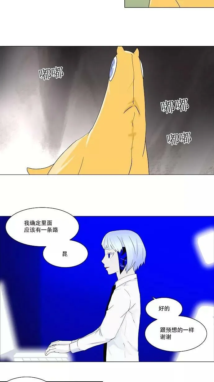 [第64话] -最终考试- 第2页