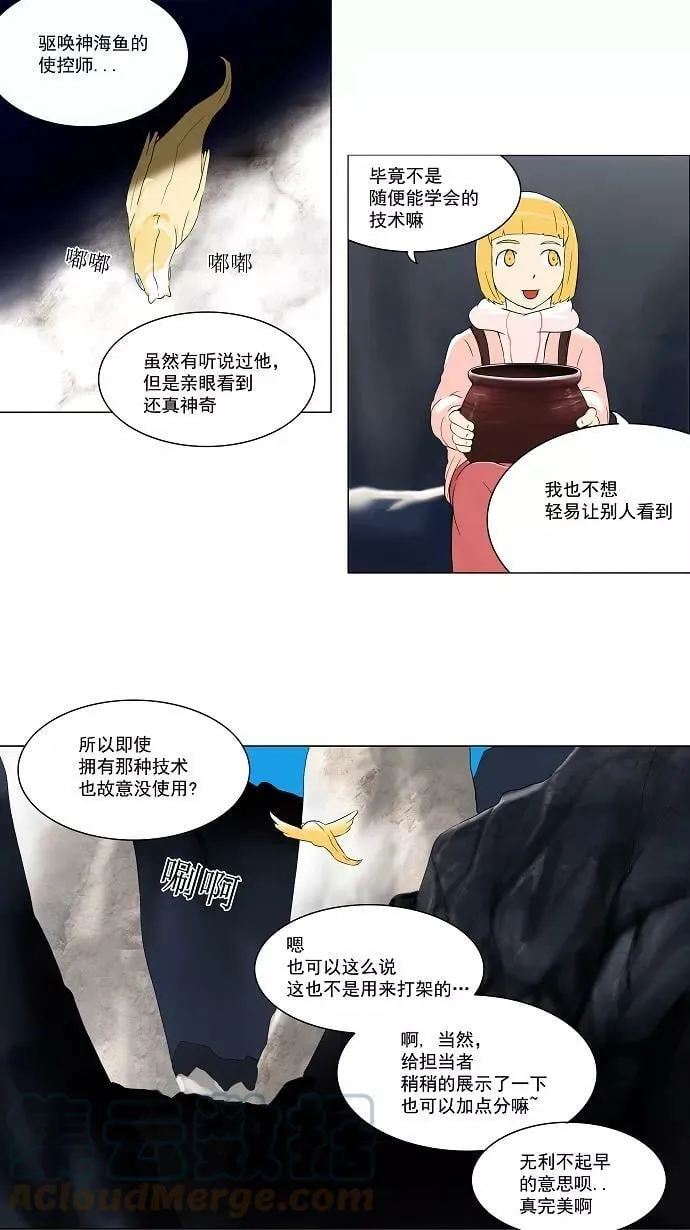 [第64话] -最终考试- 第3页