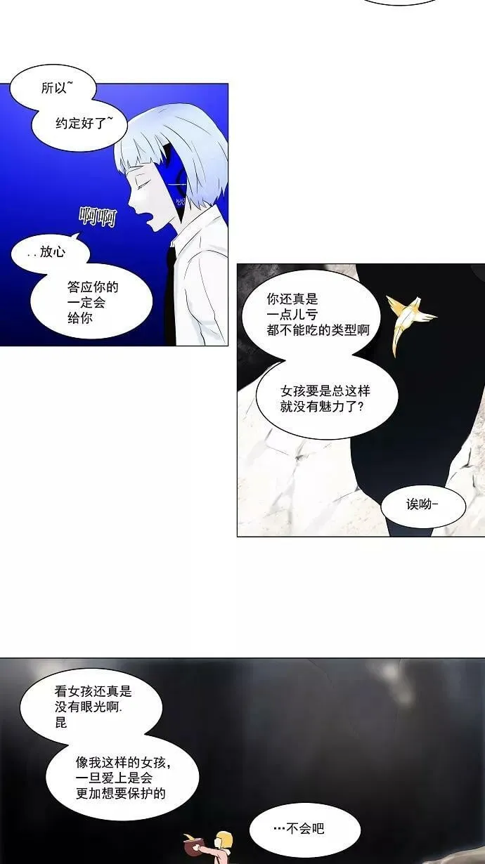 [第64话] -最终考试- 第4页