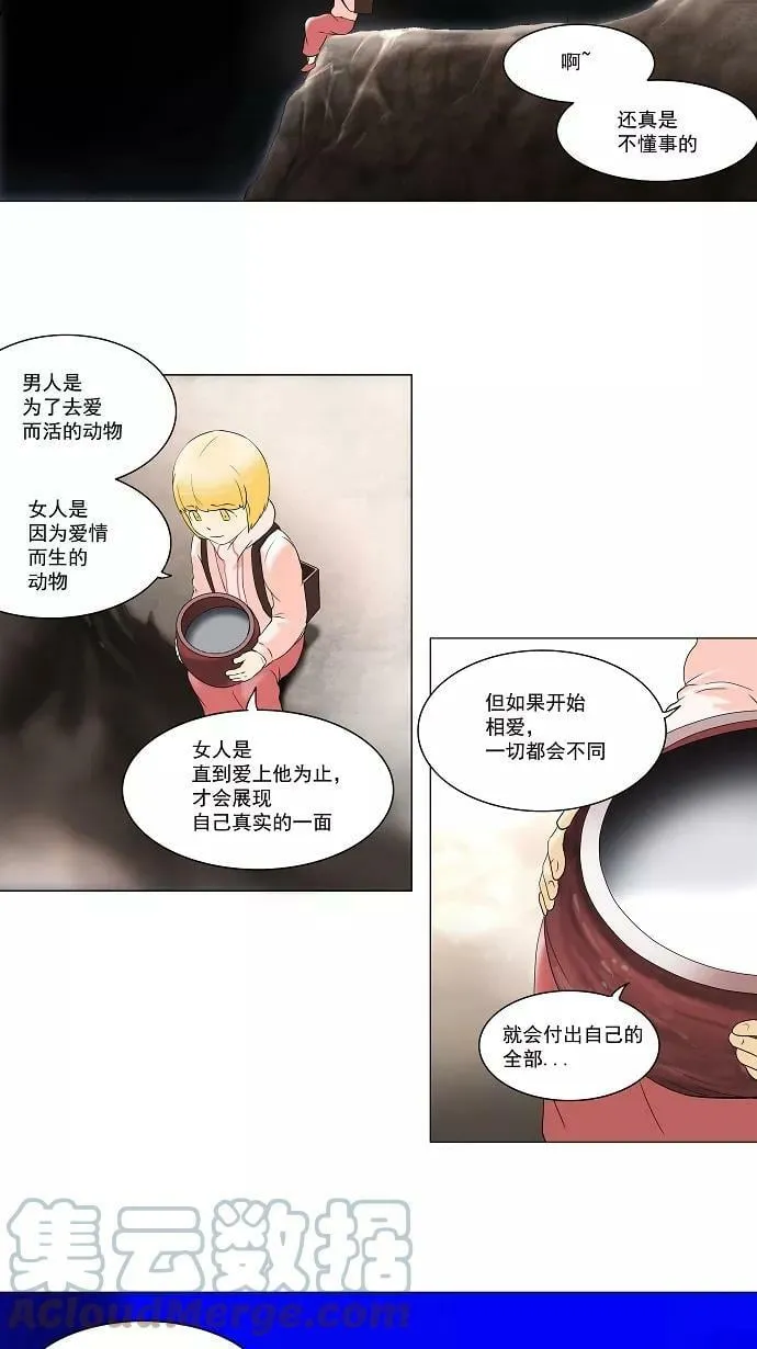 [第64话] -最终考试- 第5页