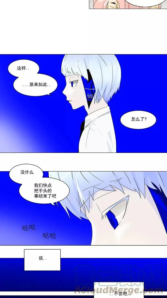 [第64话] -最终考试- 第7页