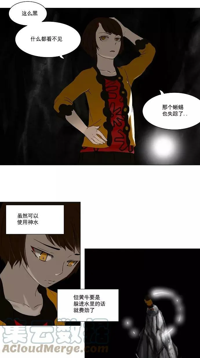 [第64话] -最终考试- 第13页