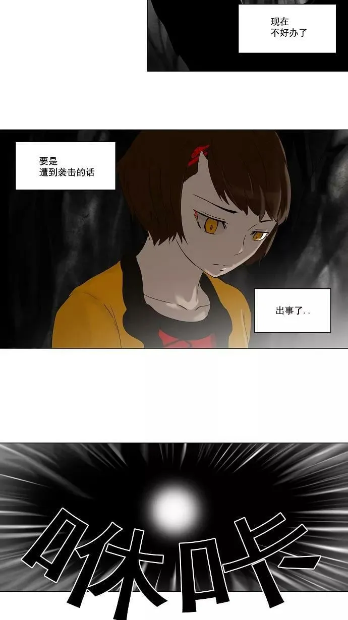 [第64话] -最终考试- 第14页