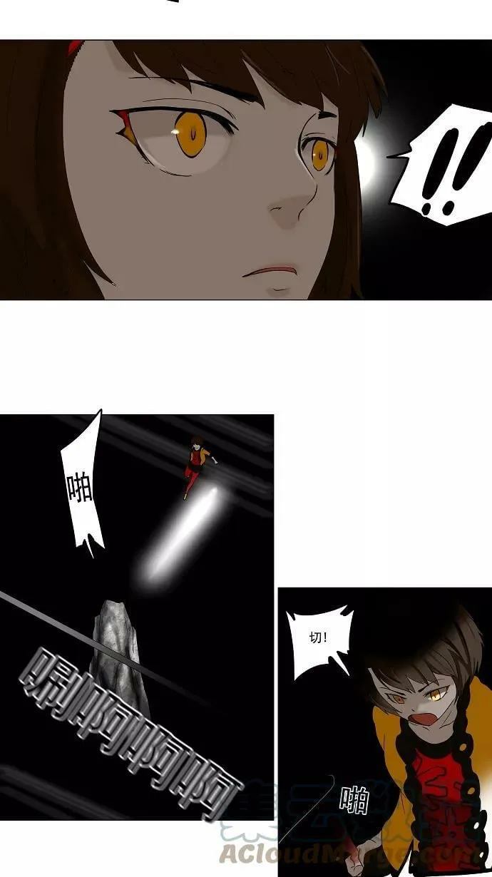 [第64话] -最终考试- 第15页